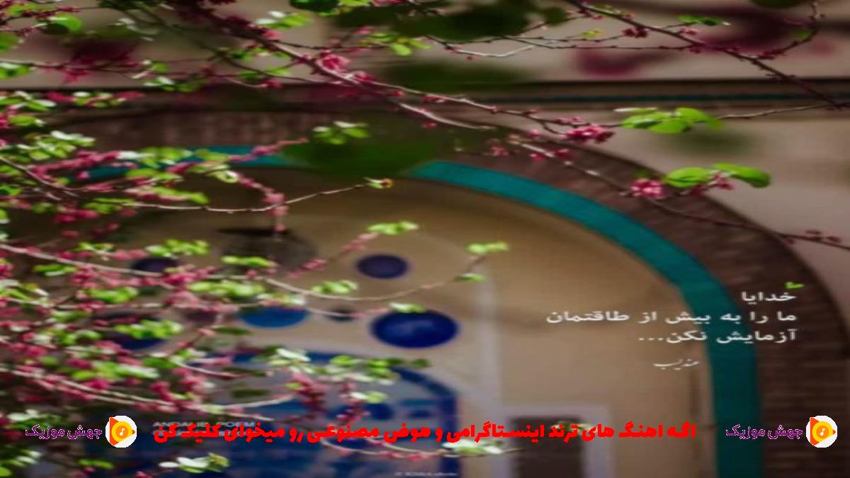 دانلود آهنگ نهنگ از ناجی و آرام و سیا و هودادکا و علی سورنا